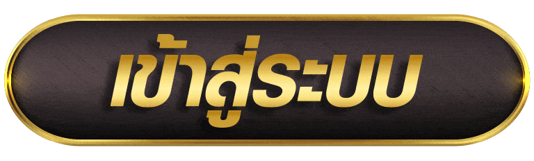 SABUY555 เข้าสู่ระบบ